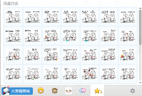 金館長同桌對話系列表情包