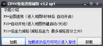 鬼鬼cf透視輔助