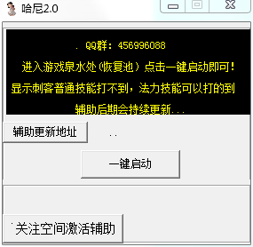 英魂金蟬輔助免費版