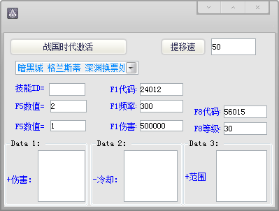 DNF戰(zhàn)國時代輔助