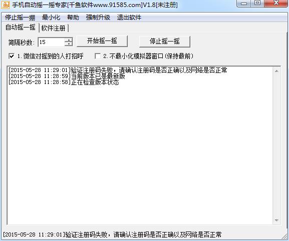 手機自動搖一搖專家