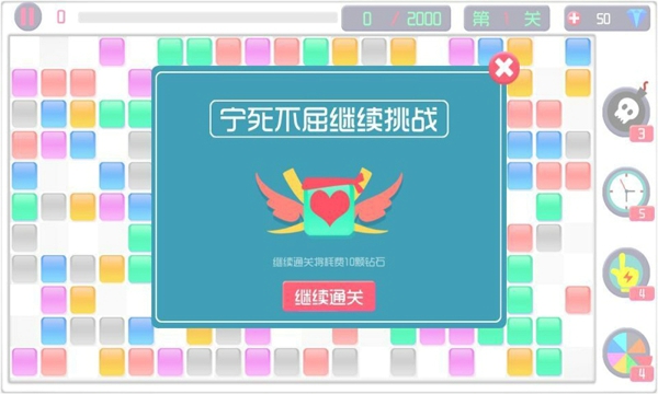 十字消消樂(lè)安卓版