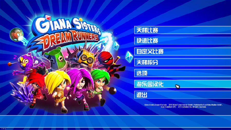 吉娜姐妹夢(mèng)境奔跑