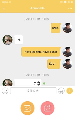 真巧 v1.1.6 最新手機版圖3