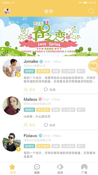 真巧 v1.1.6 最新手機版圖1