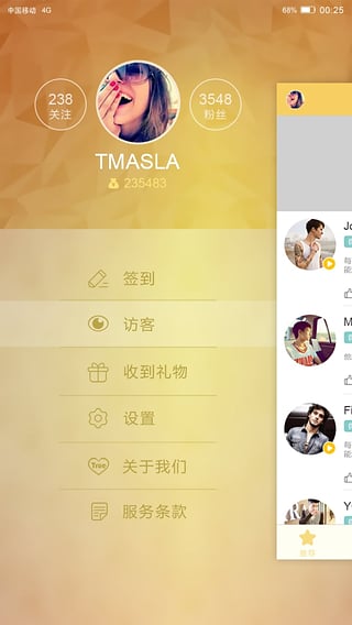 真巧 v1.1.6 最新手機版圖4