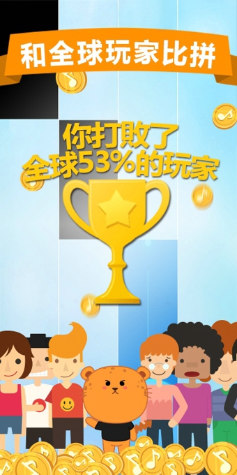 別踩白塊兒2安卓版下載 v3.1.0.75 最新版圖1