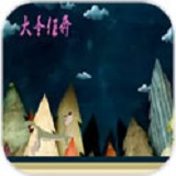 大圣狂奔安卓版 v1.0 手機版 