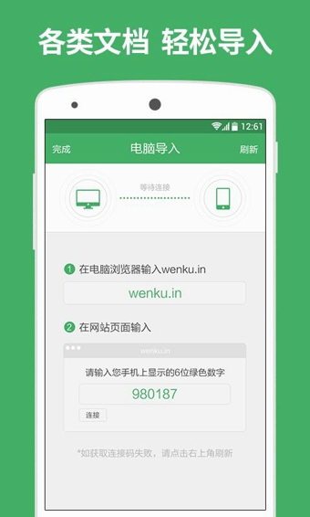 百度文庫手機版 v6.1.0 安卓應(yīng)用下載圖4