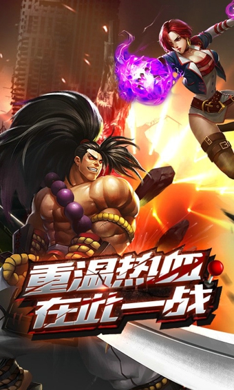 街機(jī)霸王ol百度版 v1.0.2 最新版圖1