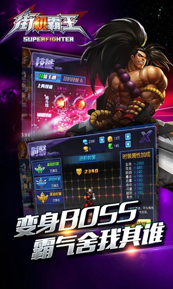 街機(jī)霸王ol百度版 v1.0.2 最新版圖2