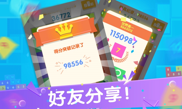 點我加1 v1.0.2 安卓版圖1