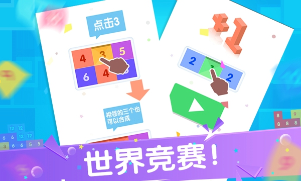 點我加1 v1.0.2 安卓版圖2