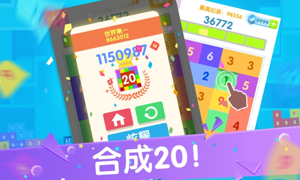 點我加1 v1.0.2 安卓版圖4