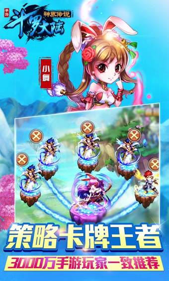 斗羅大陸神界傳說百度版 v2.0.2 手機(jī)版圖1