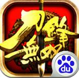 刀鋒無(wú)雙百度版 v0.6.5 安卓最新版 