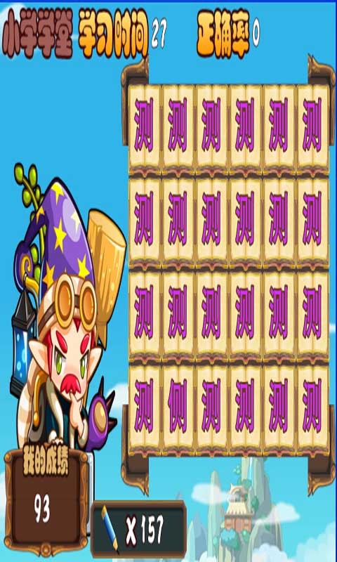 漢字找不同 v1.0 安卓版圖1