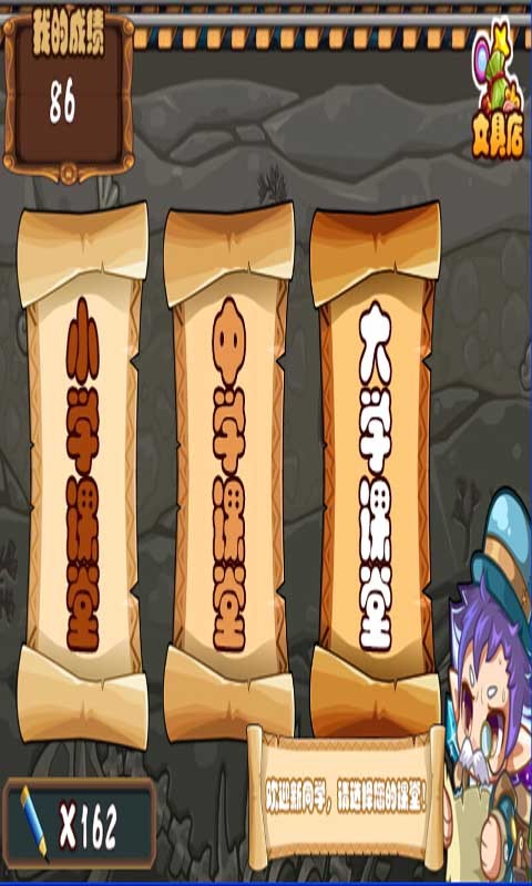 漢字找不同 v1.0 安卓版圖4