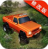 極限4x4越野拉力賽破解版 v1.2 修改版 