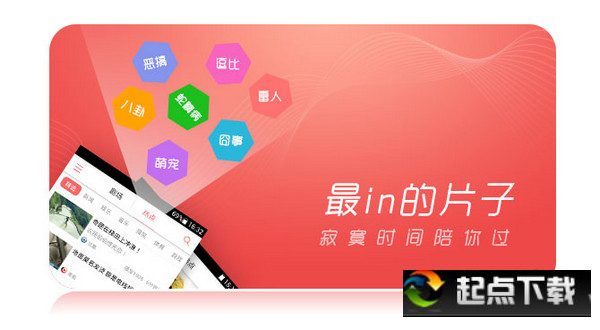 快手看片ipad版 V4.3 官方版圖2