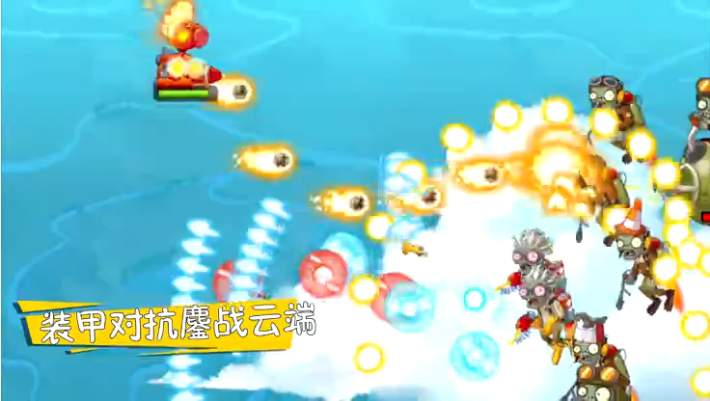 植物大戰(zhàn)僵尸2天空之城破解版 v1.6.1 安卓版圖3