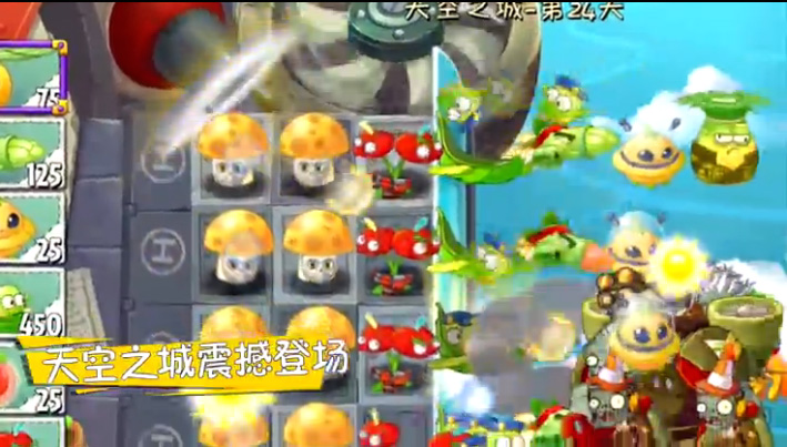 植物大戰(zhàn)僵尸2天空之城破解版 v1.6.1 安卓版圖4