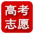高考志愿指南app v1.3 最新版 