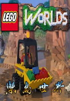 樂高世界簡體中文漢化補丁 v2.0 免費版 