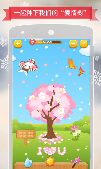 微愛下載 v4.3.2 安卓版圖4