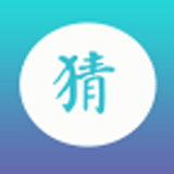 人人猜成語 v1.1 安卓版 