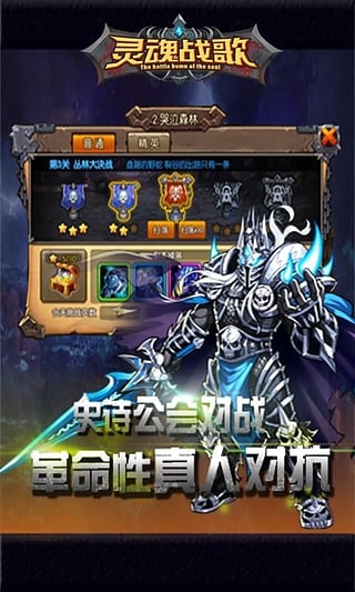 靈魂戰(zhàn)歌電腦版 v1.15 最新版圖3