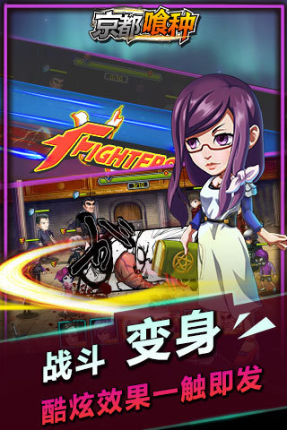 京都喰種 v1.0.0 安卓版圖2