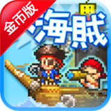 大海賊冒險(xiǎn)島漢化破解版 v1.0.9 安卓版 