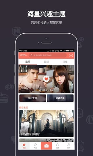 吃貨說(shuō) v2.3.3 安卓版圖2