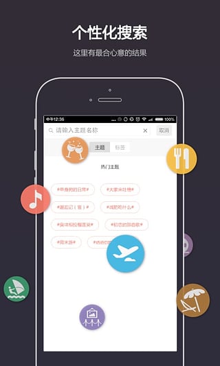 吃貨說(shuō) v2.3.3 安卓版圖1