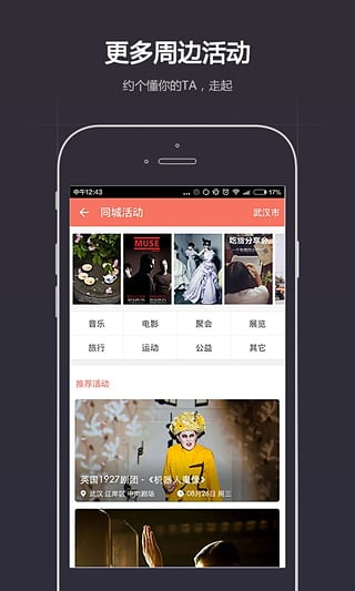吃貨說(shuō) v2.3.3 安卓版圖3