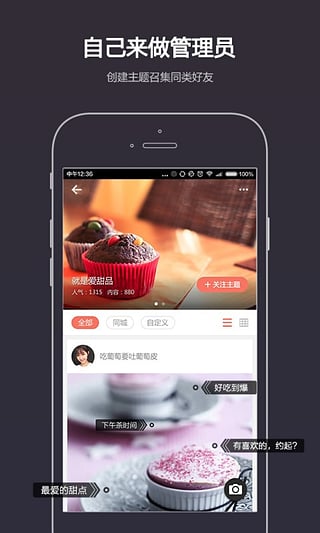 吃貨說(shuō) v2.3.3 安卓版圖4