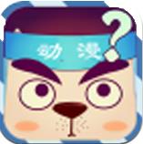 開心猜動(dòng)漫 v1.0.3 安卓版 