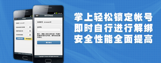 壯游手機令寶iPhone下載 0.4.7 官方版圖1
