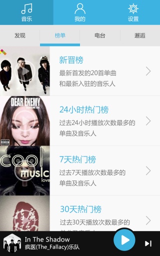 看見音樂手機(jī)版下載 v1.1.1 安卓版圖3