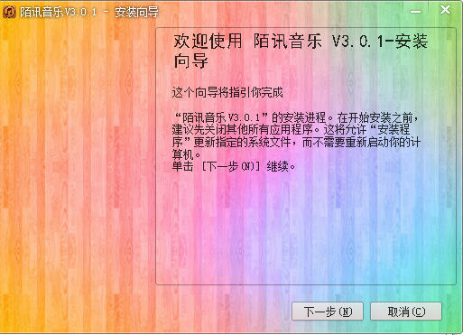 陌訊音樂播放器 3.0.1 官方版圖1