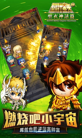 萌斗士360版 v1.0.4 安卓版圖2