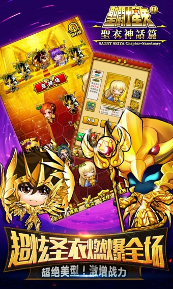 萌斗士360版 v1.0.4 安卓版圖3