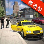 現(xiàn)代出租車破解版 v1.5 安卓版 