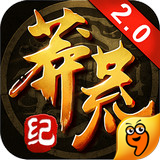 莽荒紀(jì)九游版 v2.20 安卓版 