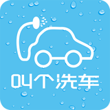 叫個(gè)洗車App v1.2.1 最新版 