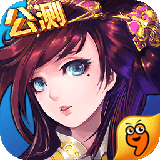 仙寵炫斗九游版 v1.000.00012 安卓版 