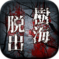 逃離樹(shù)海漢化版 v1.0 中文版 