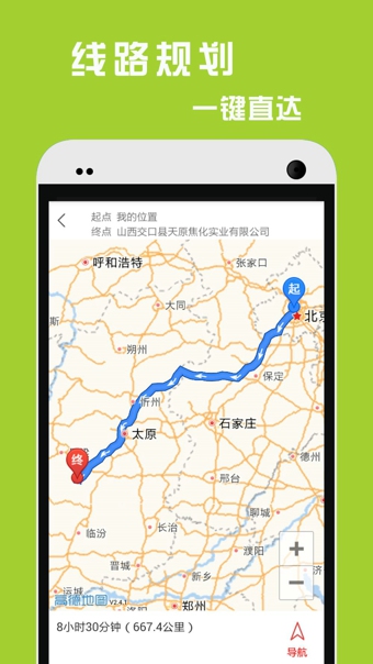 56快車司機版 v2.0.0 安卓版圖1