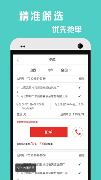 56快車司機版 v2.0.0 安卓版圖3